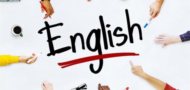 كورس تعلم اللغة الانجليزية المستوى المتقدم