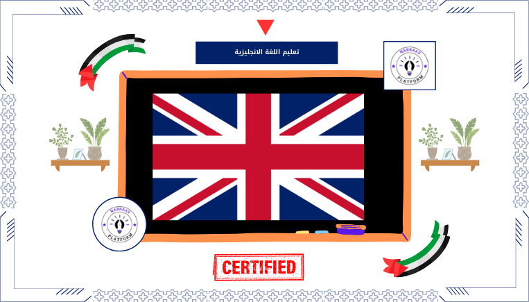 تعلم اللغة الإنجليزية للمبتدئين من الصفر