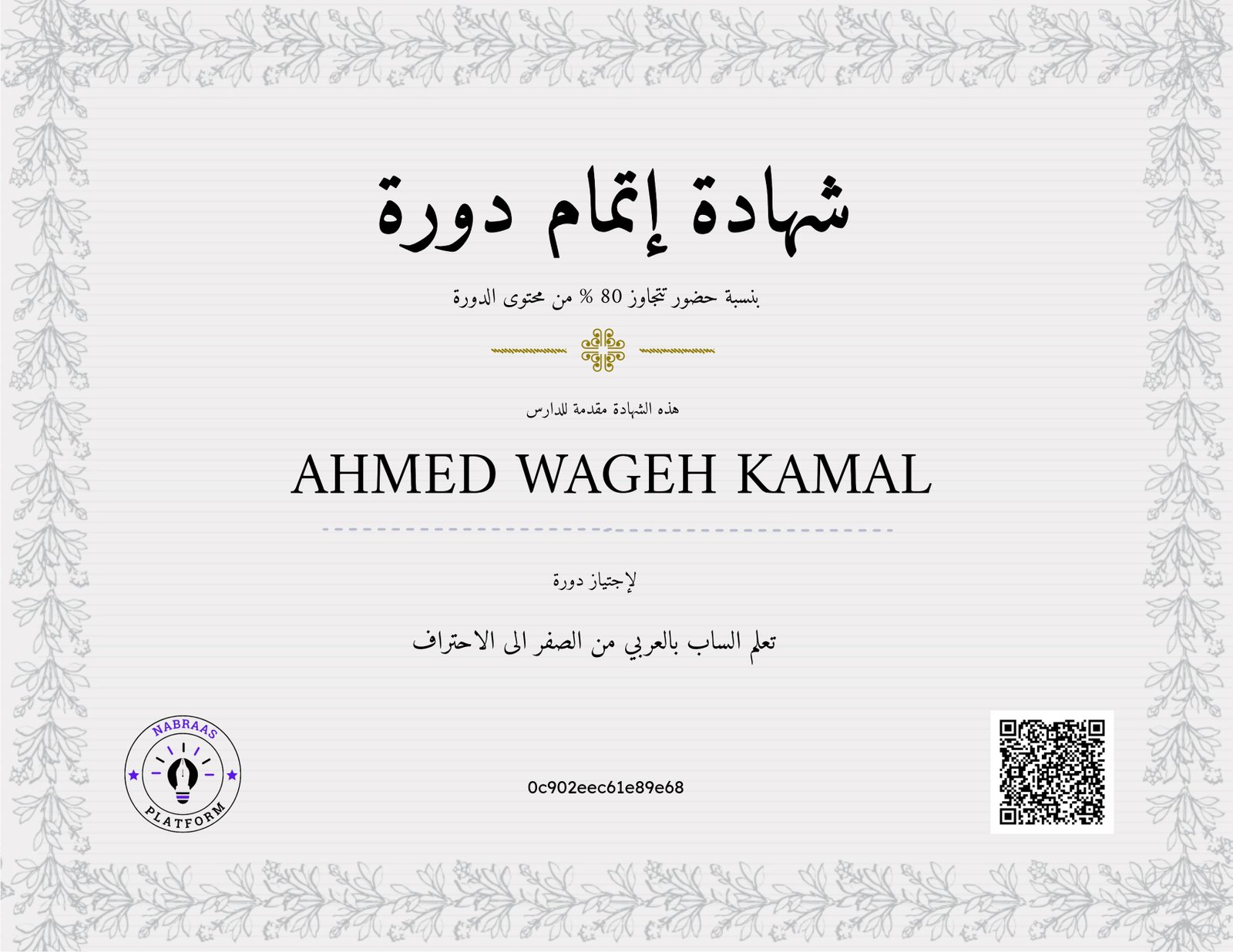 تعلم الساب بالعربي من الصفر الى الاحتراف