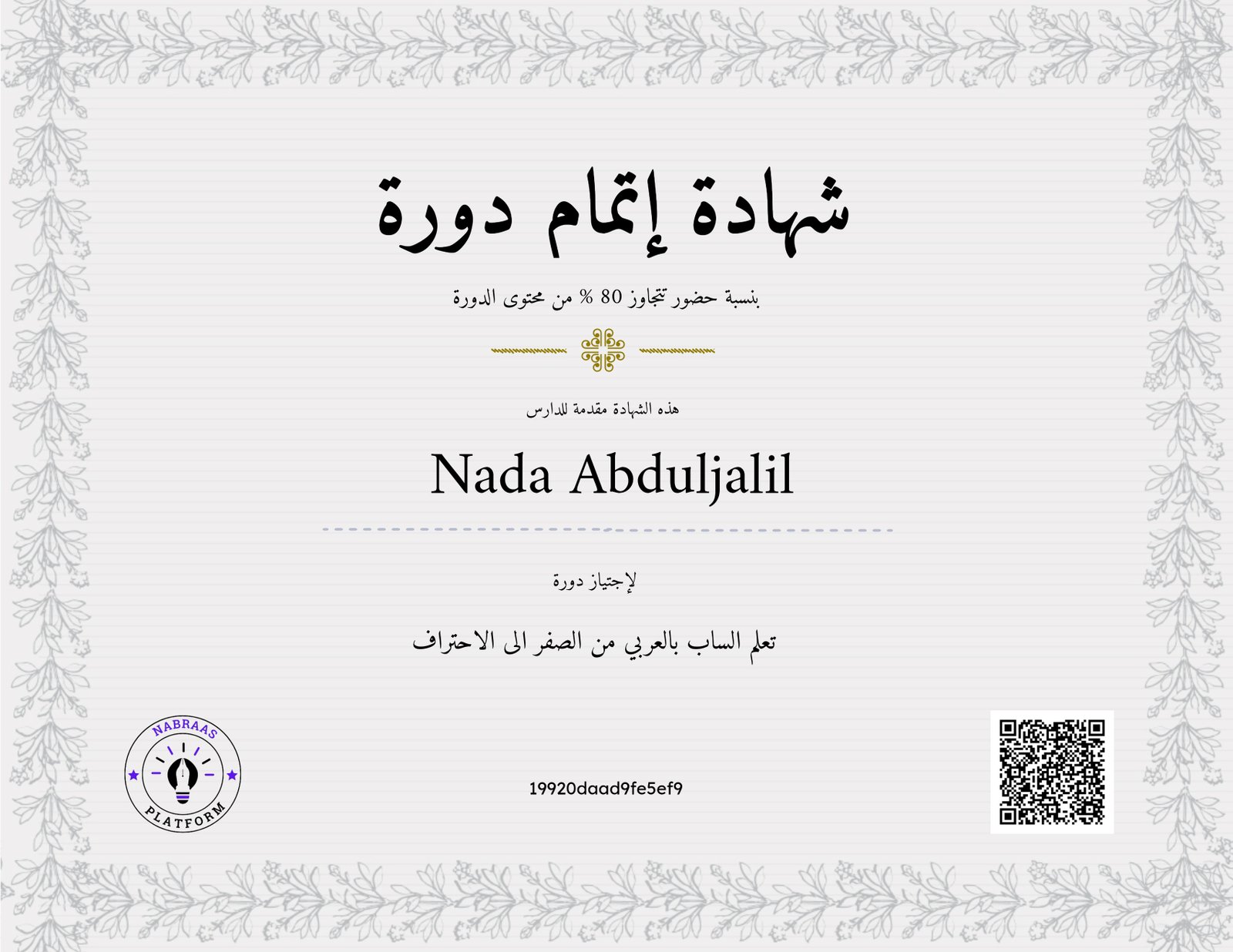 تعلم الساب بالعربي من الصفر الى الاحتراف
