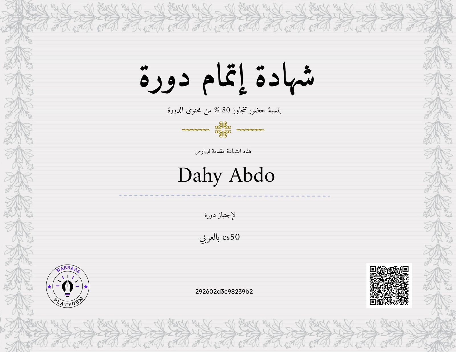 cs50 بالعربي