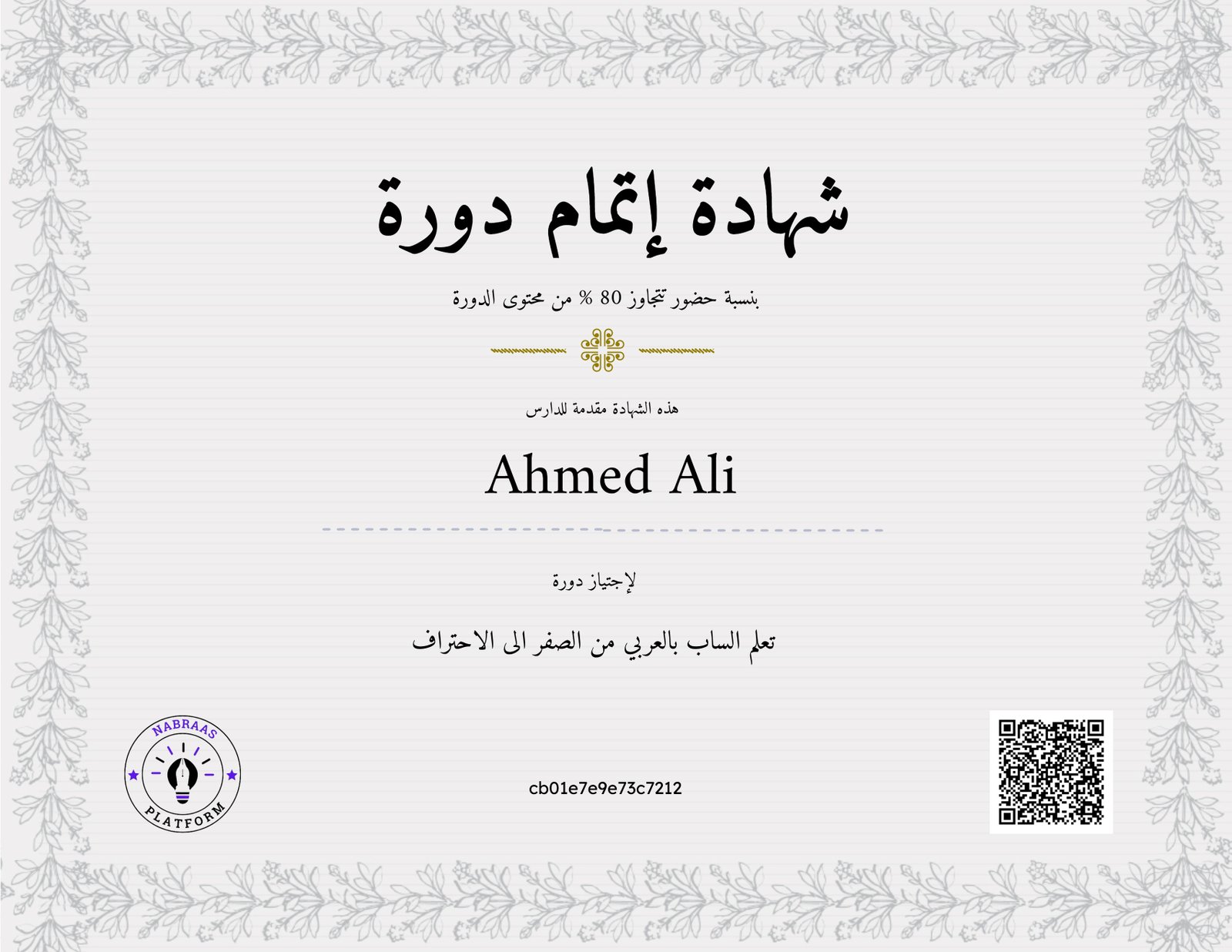 تعلم الساب بالعربي من الصفر الى الاحتراف